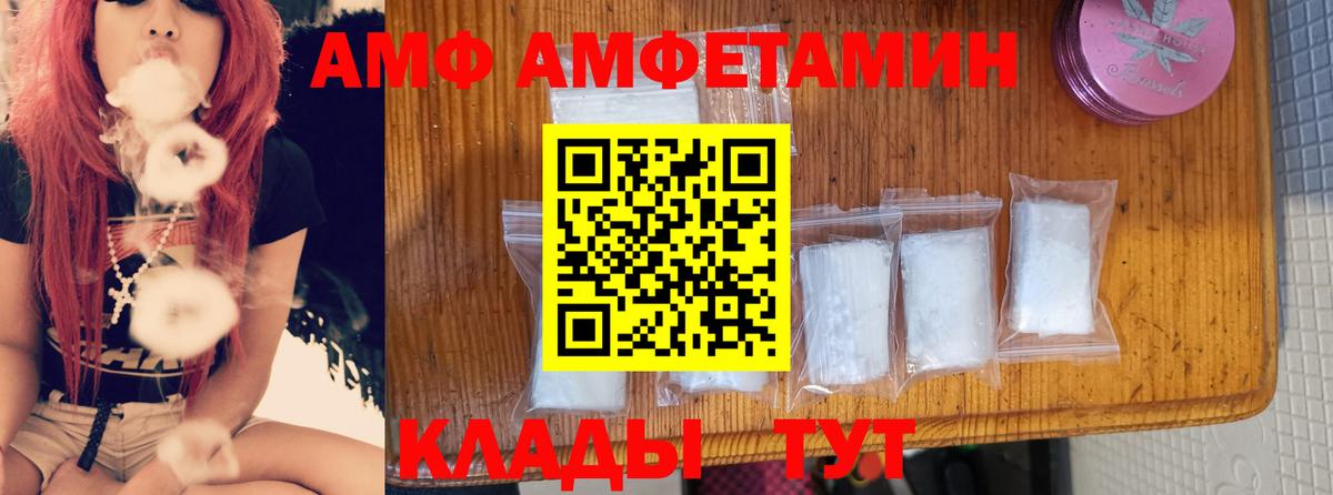 АМФ 97% Воскресенск