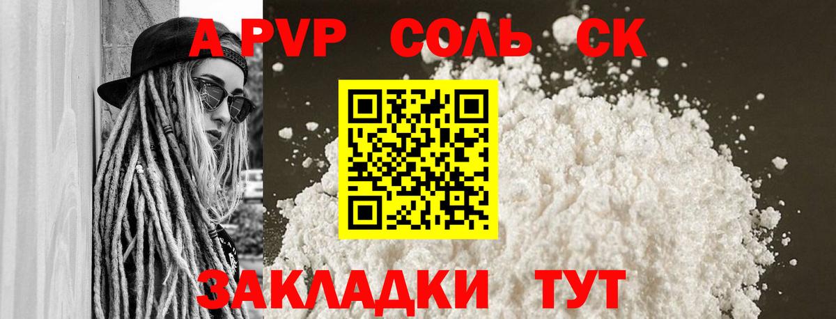 Alfa_PVP  Alpha-PVP мука  Воскресенск  Вход с VPN  Альфа ПВП СК КРИС 