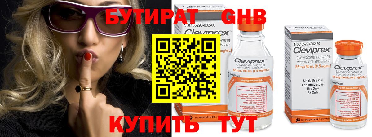 Воскресенск  Бутират бутик  Бутират  Вход с VPN 