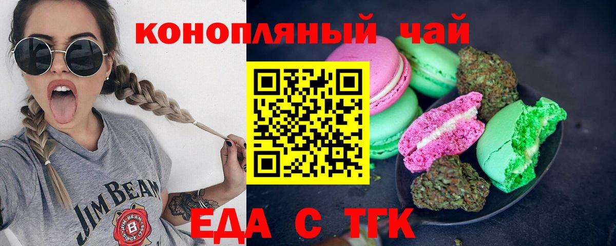 Воскресенск  Cannafood конопля  Вход с VPN 