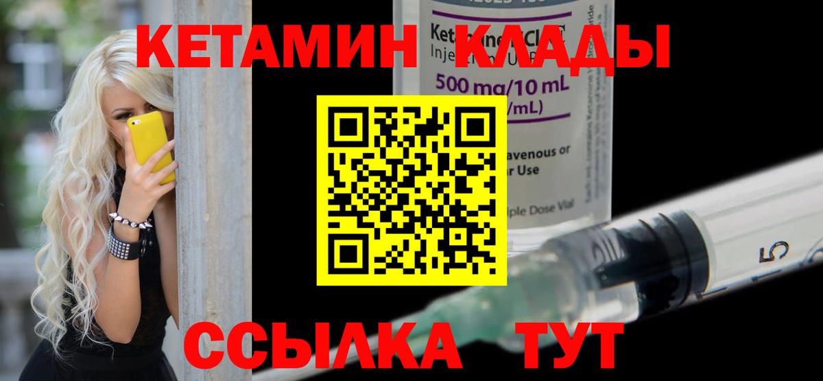 КЕТАМИН VHQ Воскресенск