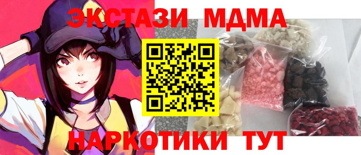 Воскресенск  МДМА Molly  MDMA кристаллы  MDMA  Вход с VPN 