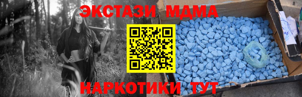 MDMA молли Воскресенск
