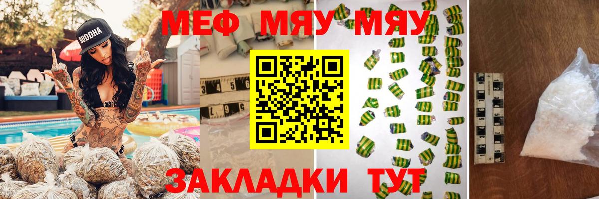 МЕФ mephedrone  Мефедрон mephedrone  Воскресенск  Мефедрон  Вход с VPN 