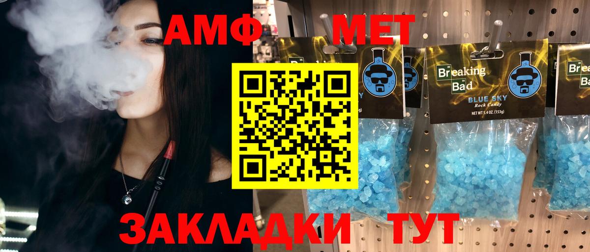 Воскресенск  Первитин мет  Вход с VPN  Первитин мет 